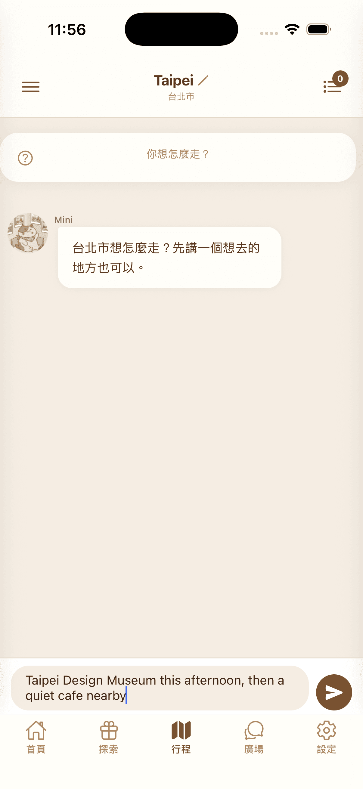 Mibu Mini 行程完整畫面